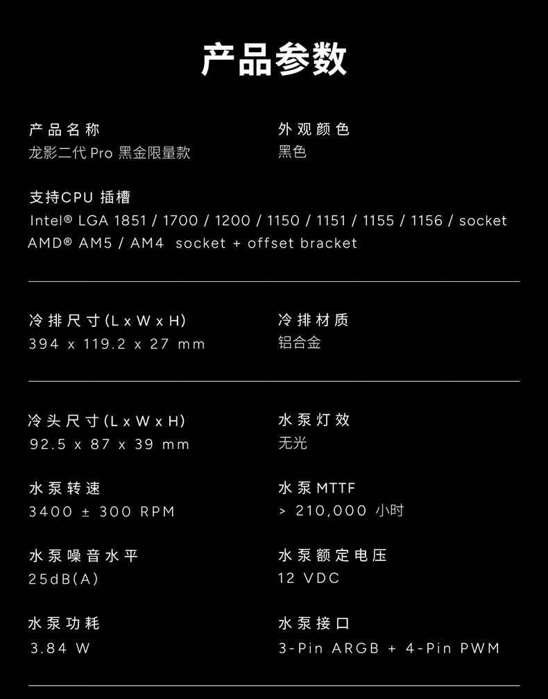 产品参数第二部分