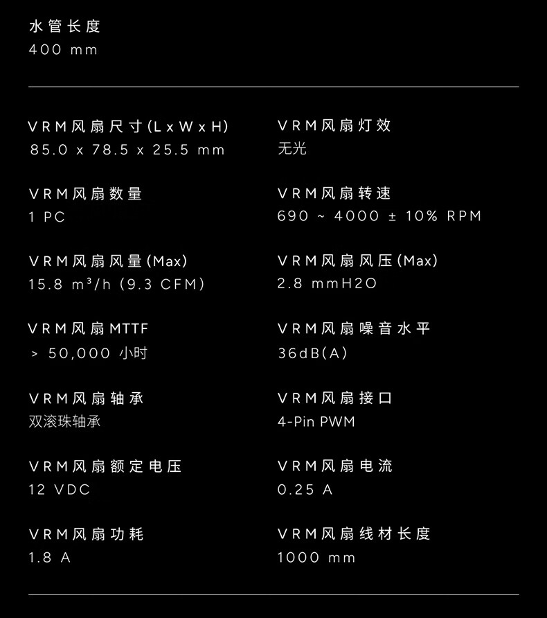 产品参数第三部分